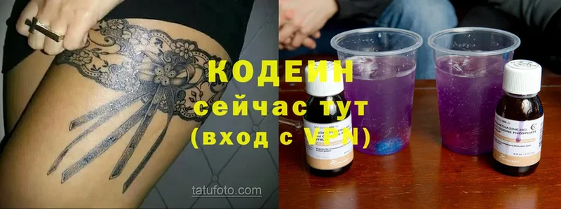 Кодеиновый сироп Lean Purple Drank  MEGA рабочий сайт  Карабаш 